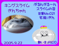 スライムの会 ぎん.gif