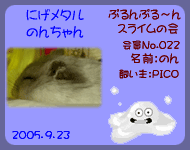 スライムの会 のん.gif